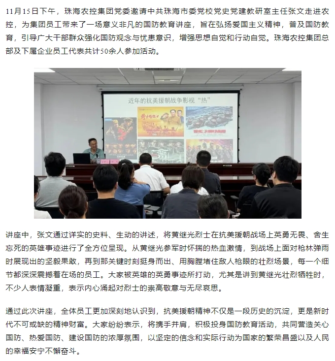 时搏（中国）_时搏（中国）集团党委举办“强国复兴有我”宣传教育暨全民国防教育宣讲会.png